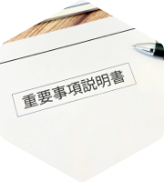 オンライン重説