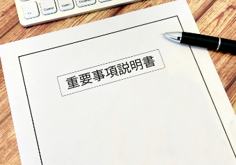 オンライン重説